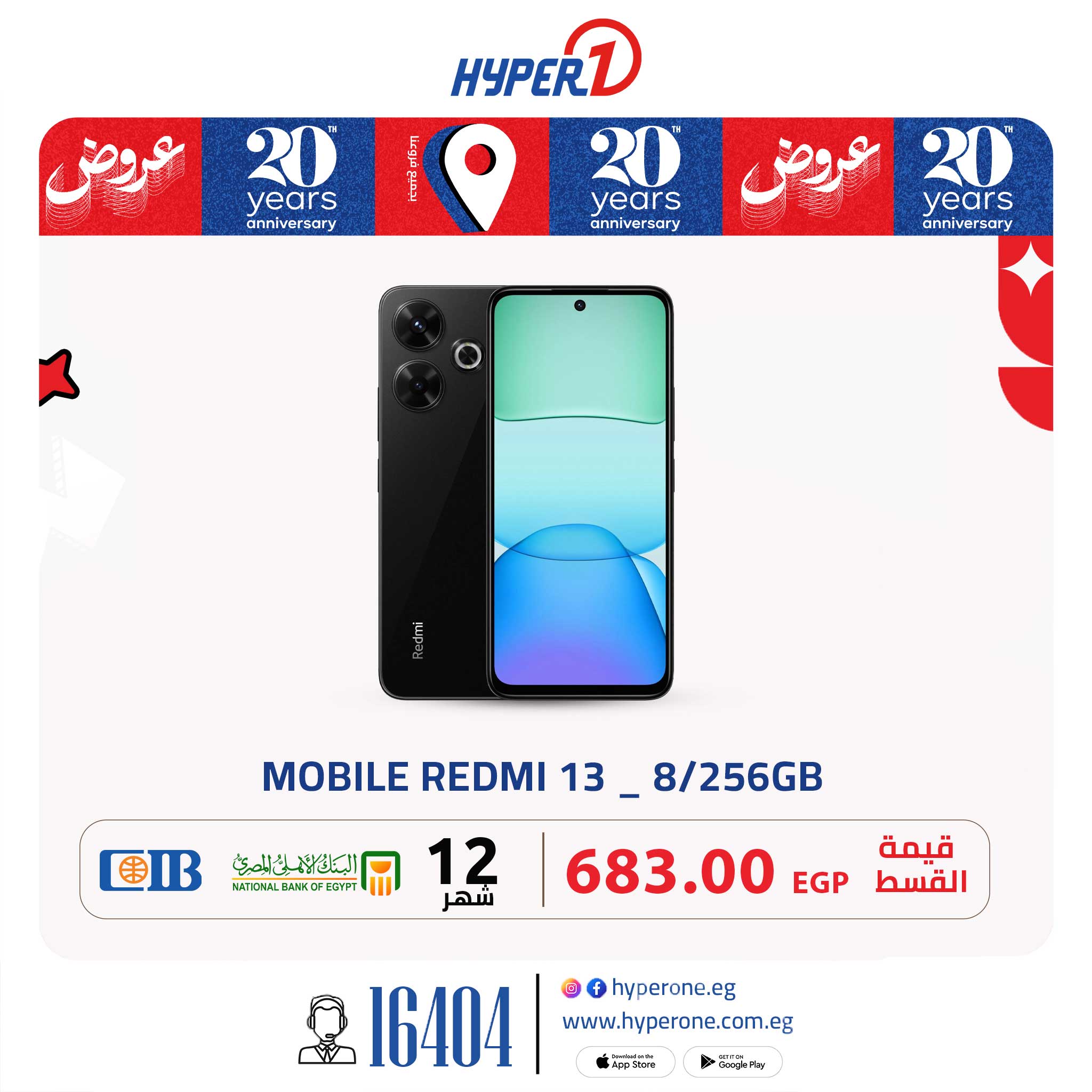 hyper-one offers from 2jun to 2jun 2025 عروض هايبر وان من 2 يونيو حتى 2 يونيو 2025 صفحة رقم 14